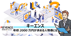 21年板 家庭用ゲーム業界最大手 任天堂の採用情報と傾向 履歴書の書き方や就活対策 面接官のホンネ